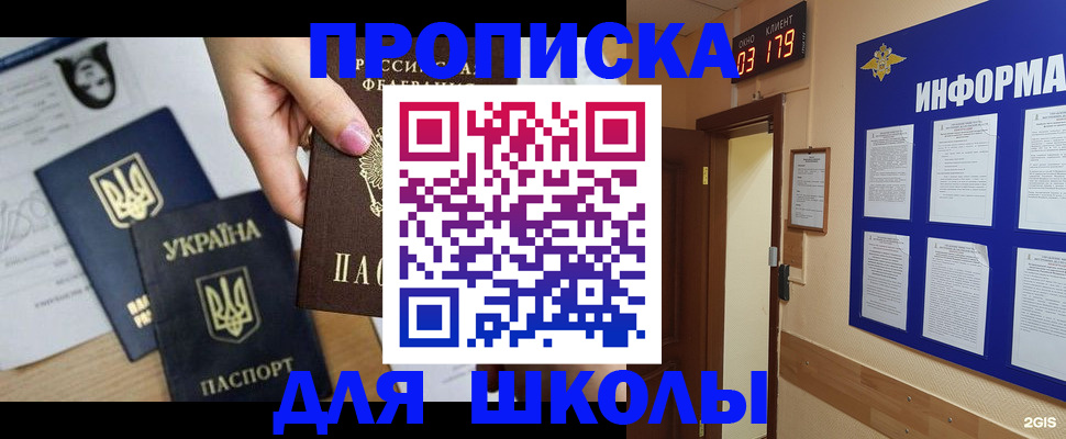 временная регистрация собственник в Стародубе