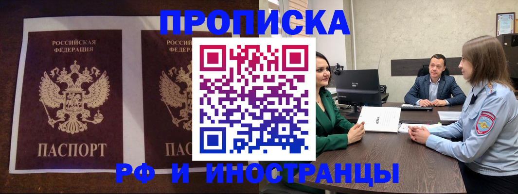 прописка для кредита в Стародубе