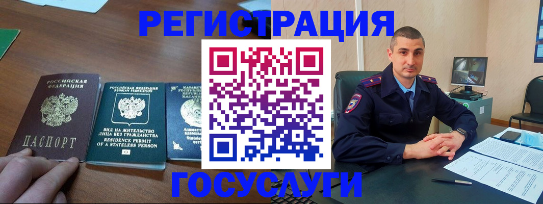 прописка для школы в Стародубе