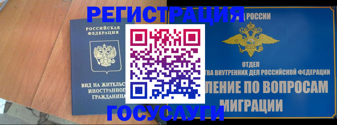 прописка поиск в Стародубе