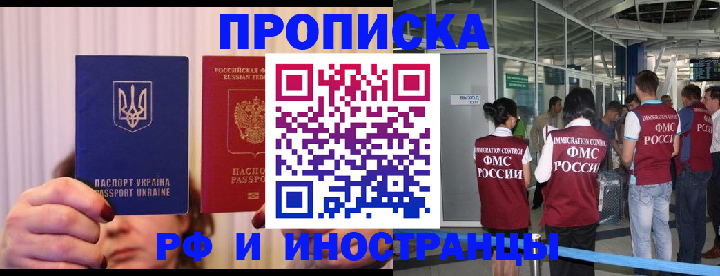 временная регистрация для всех в Стародубе