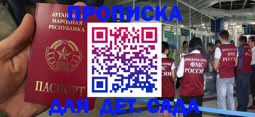 временная регистрация для всех в Стародубе