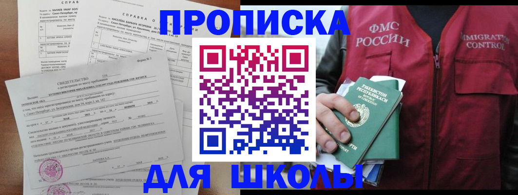 прописка регистрация в Стародубе