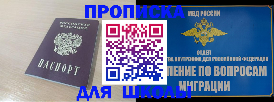 прописка для кредита в Стародубе