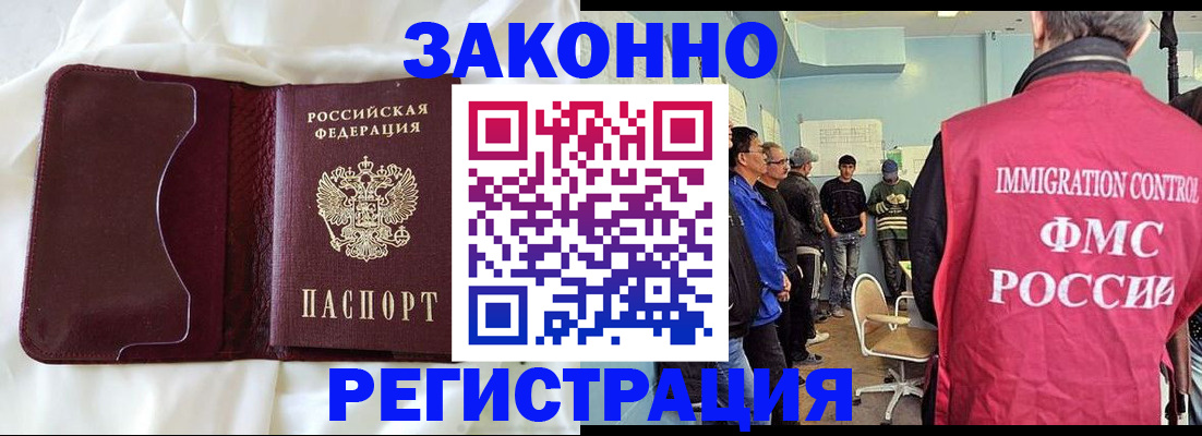 временная регистрация законно в Стародубе